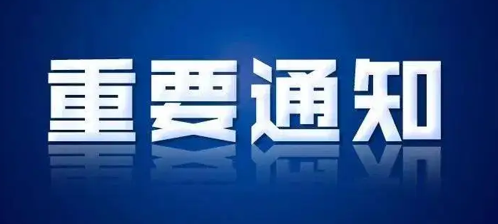 【公告】因暴雨原因，大梨樹景區(qū)7月7日暫時閉園